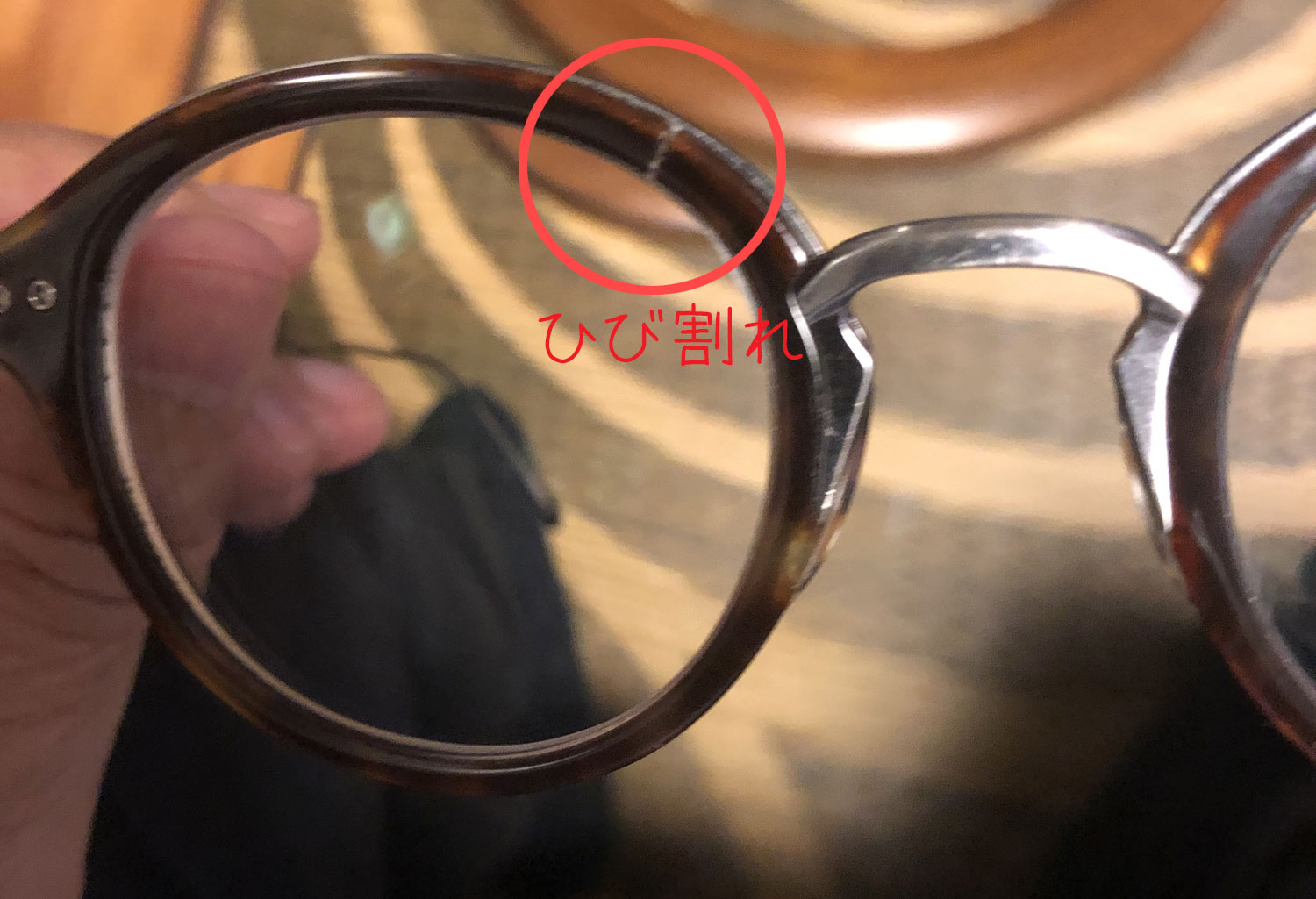 眼鏡 真ん中 割れ た 修理